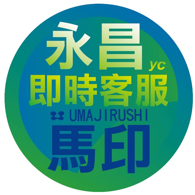 永昌創新國際有限公司