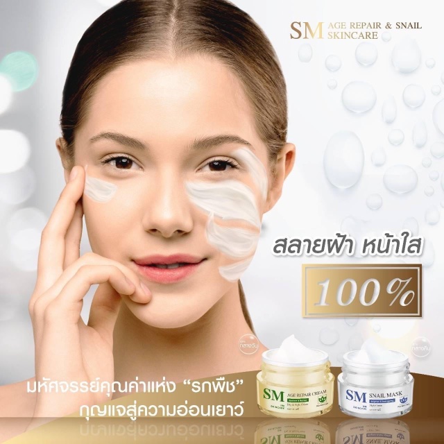 SM Skincare | LINE SHOPPING