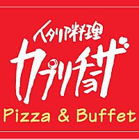 カプリチョーザ イオンモールKyoto店