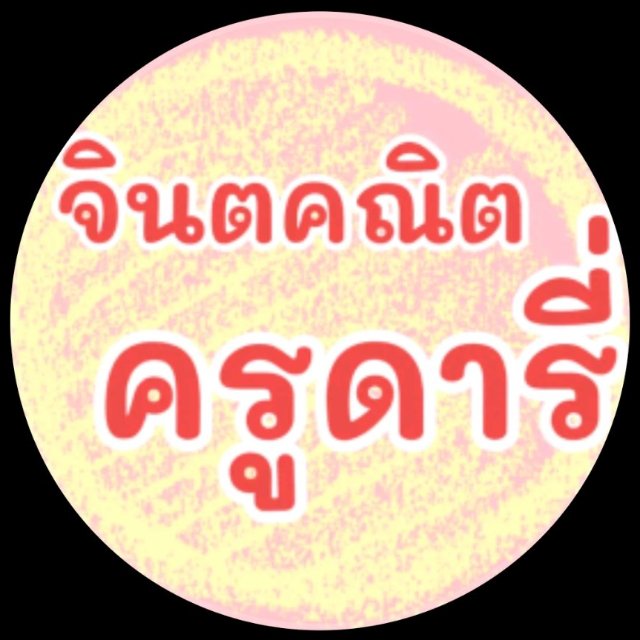 An Image