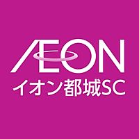 イオン都城ショッピングセンター