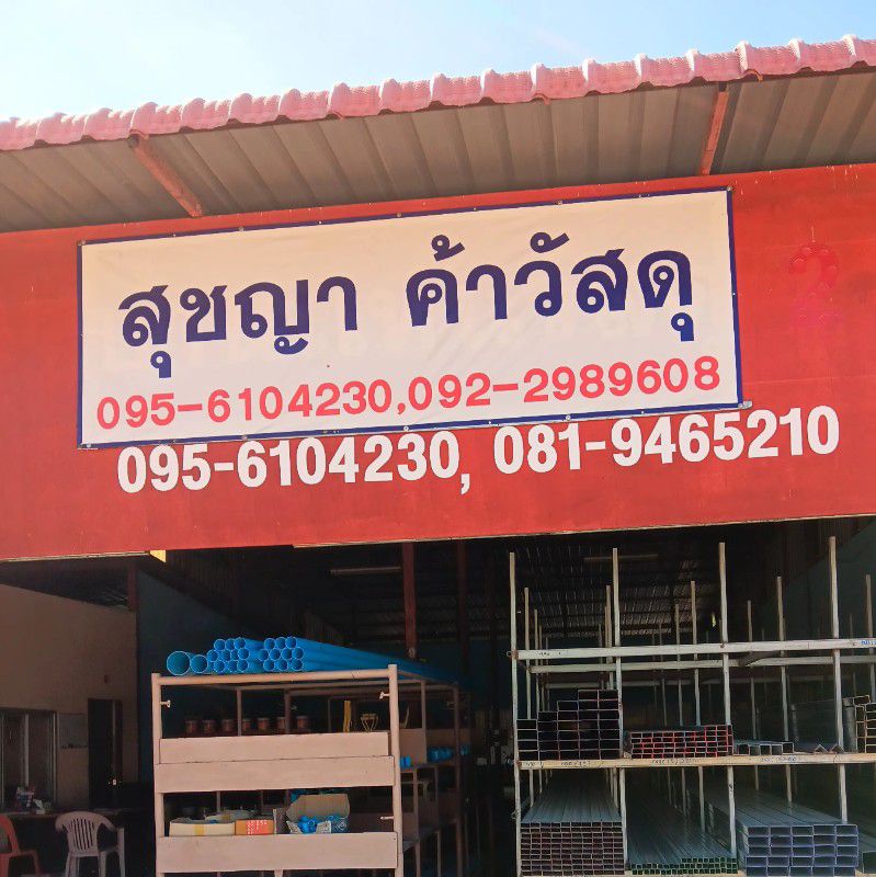 กระแต