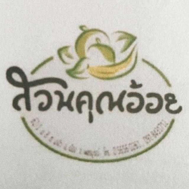 An Image