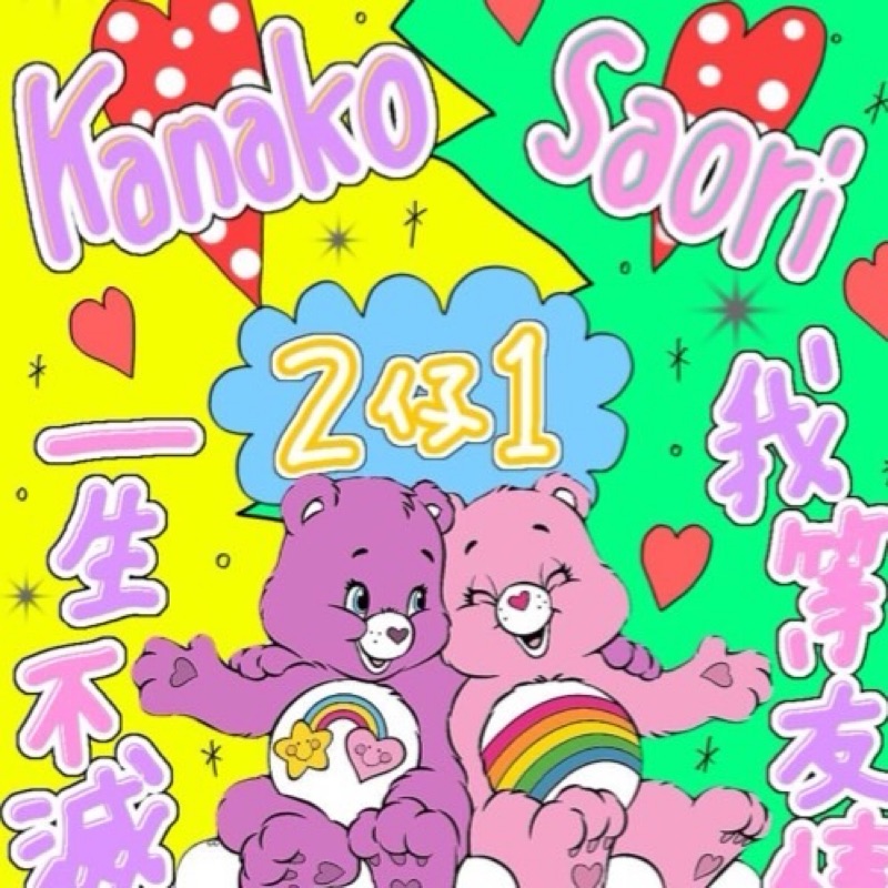 ♡