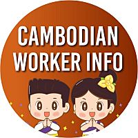 Cambodian WorkerInfo