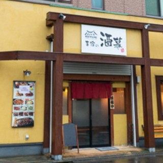 李家の酒幕