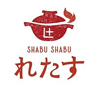 しゃぶしゃぶれたす