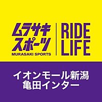 ムラサキスポーツイオンモール新潟南店