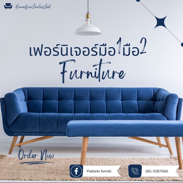 Furniture secondhand | LINE SHOPPING