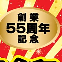 はや総本店
