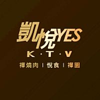 凱悅YES KTV