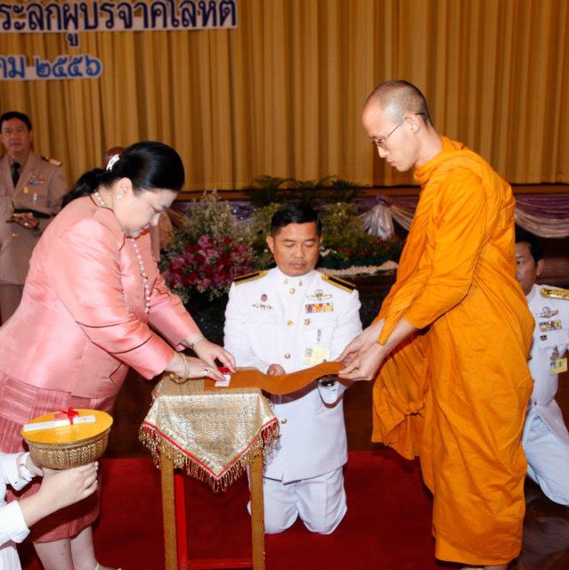Suttiphong