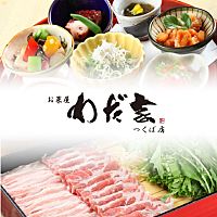 お菜屋 わだ家 つくば店