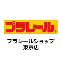 プラレールショップ　東京店
