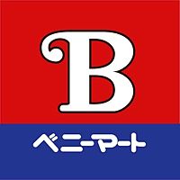 ベニーマート　黒石店