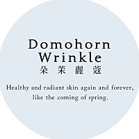 朵茉麗蔻Domohorn Wrinkle