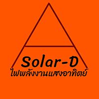 Solar-D ไฟฟรี