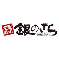 宅配寿司 
