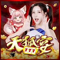 天狐宴 - 限18