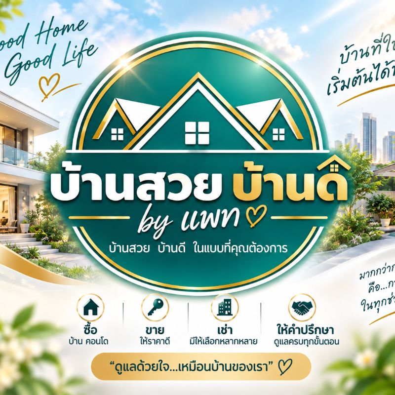 แพท