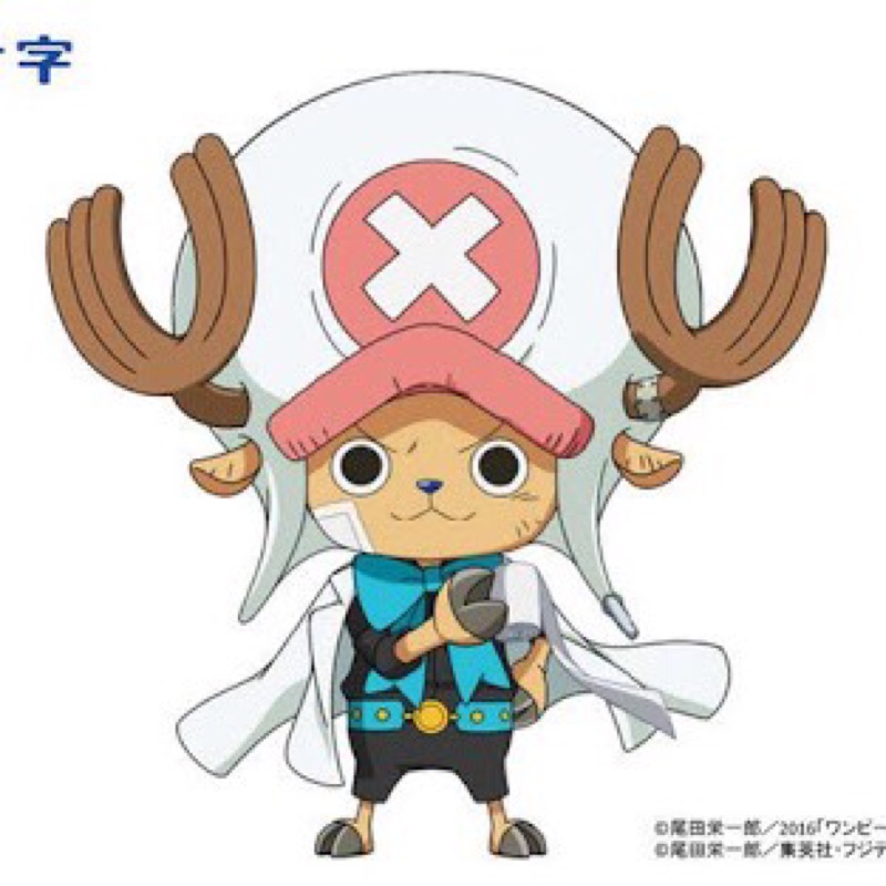 chopper☆