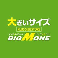 ビッグエムワン