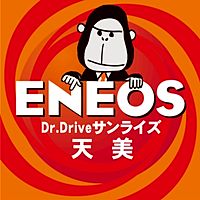 ENEOS DDサンライズ天美SS