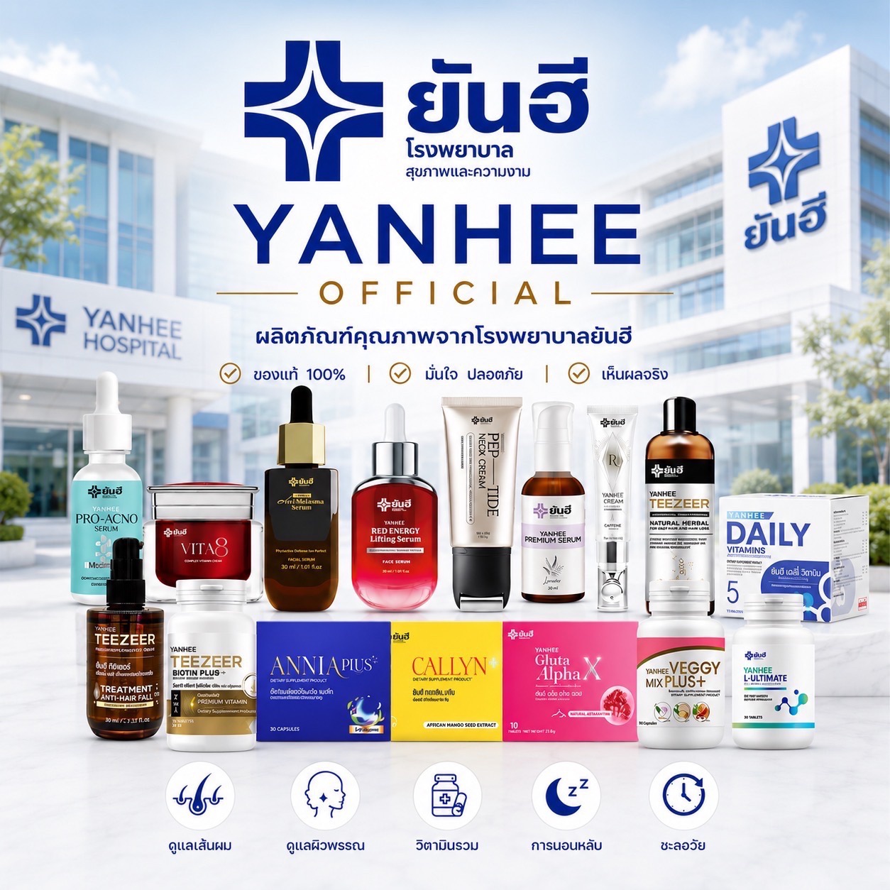 YANHEE ONLINE | LINE SHOPPING