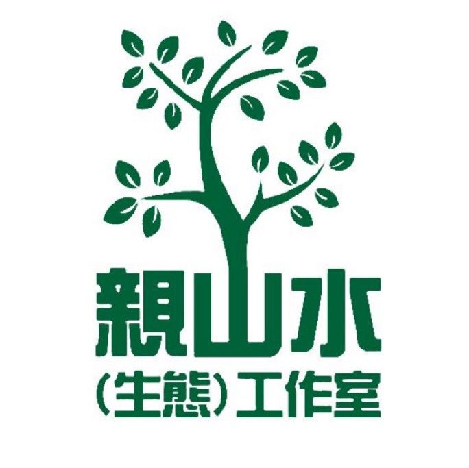 親山水（生態）工作室的頭像