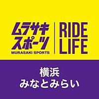 ムラサキスポーツ横浜みなとみらい店