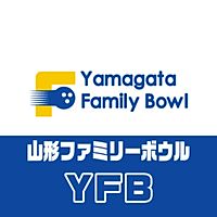 山形ファミリーボウル