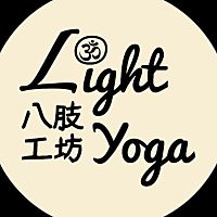 Light Yoga 八肢工坊