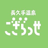 長久手温泉ござらっせ