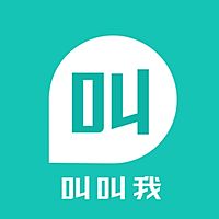 叫叫我