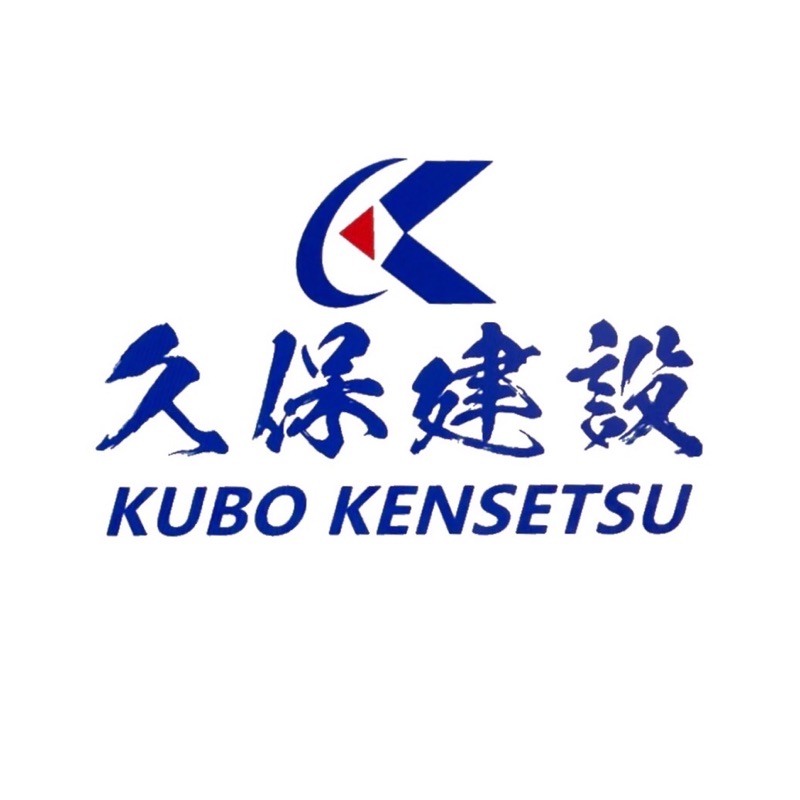 久保建設