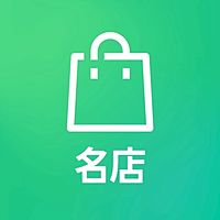 LINE購物品牌名店