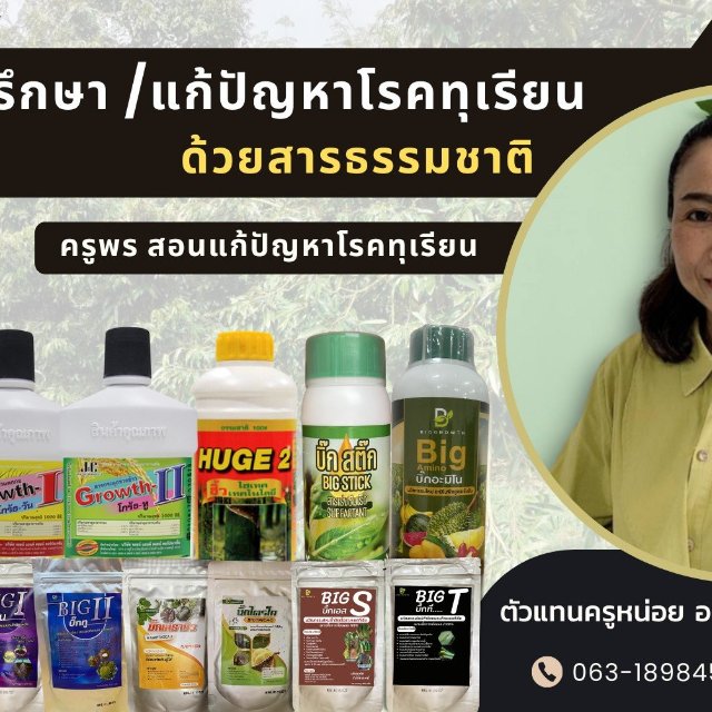 เกษตรพร by Krupon | LINE SHOPPING