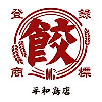 肉汁餃子製作所ダンダダン酒場平和島店