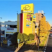 イエローハット用賀店