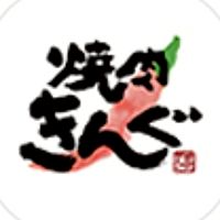 焼肉きんぐ