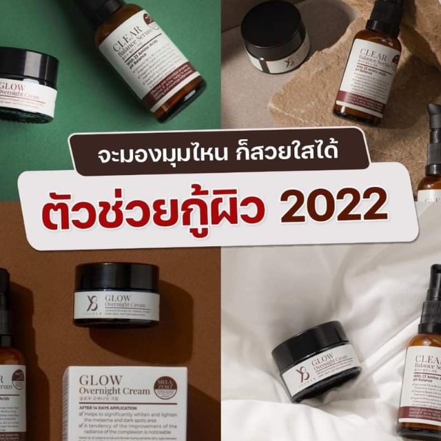 อวดผิวY8 | LINE SHOPPING