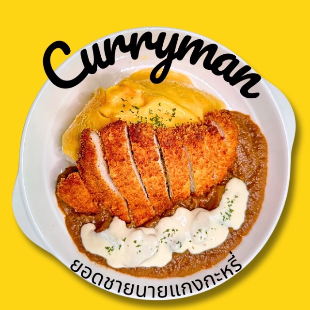 Curry man | LINE SHOPPING