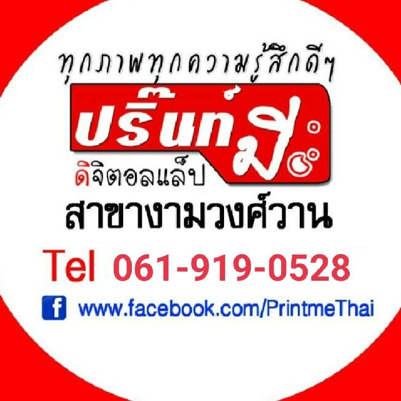 เบล