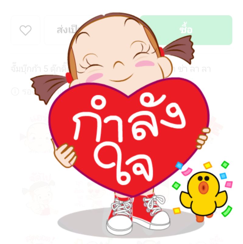 พี่แตน