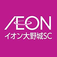 イオン大野城ショッピングセンター