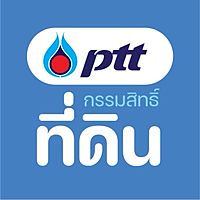 กรรมสิทธิ์ที่ดินปตท.