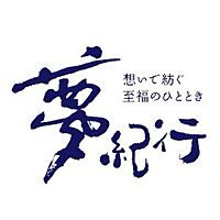 あなぶきトラベル