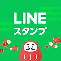LINEスタンプ