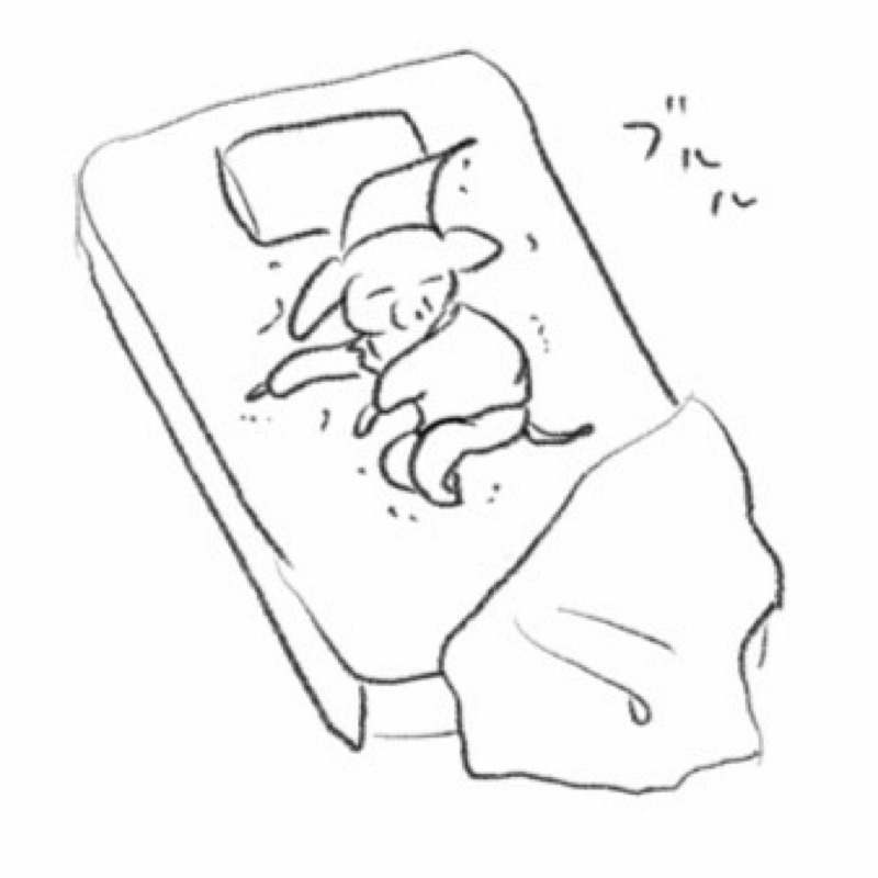 まな