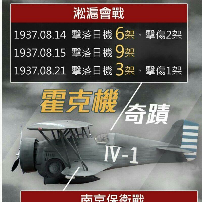 丰飛機